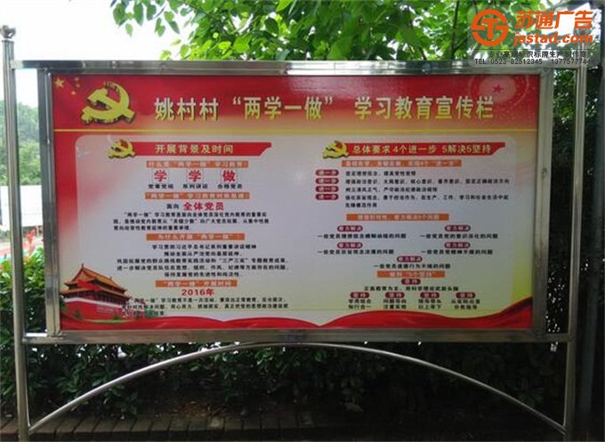 不銹鋼宣傳欄生產廠家