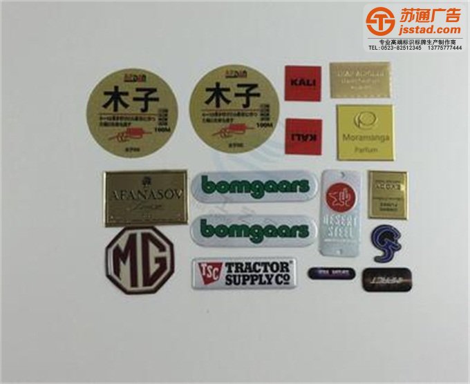 泰興銘牌生產廠家