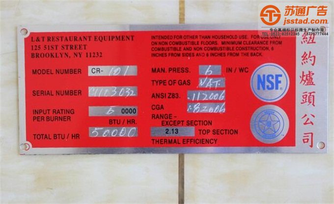 企業(yè)廠區(qū)銘牌生產(chǎn)廠家 企業(yè)廠區(qū)銘牌生產(chǎn)廠家