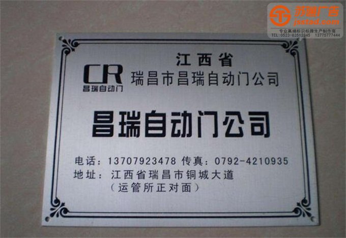 企業(yè)廠區(qū)銘牌制作公司 企業(yè)廠區(qū)銘牌制作公司