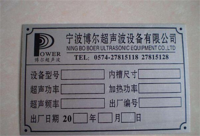 企業(yè)廠區(qū)銘牌制作公司