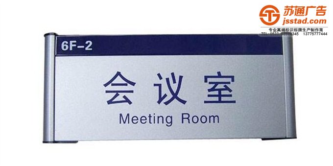 門牌制作公司報價 門牌制作公司報價