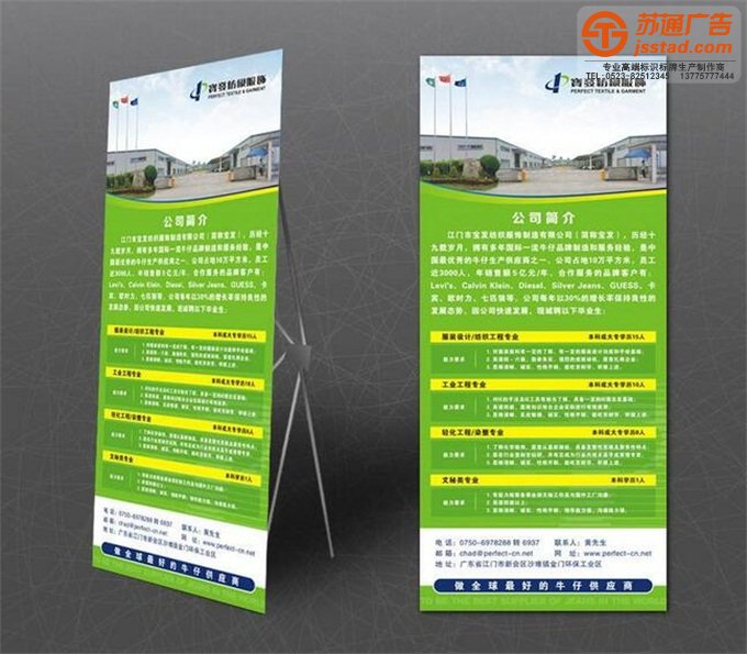 企業展板制作設計公司