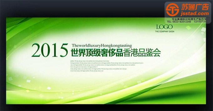 企業展牌展牌生產廠家