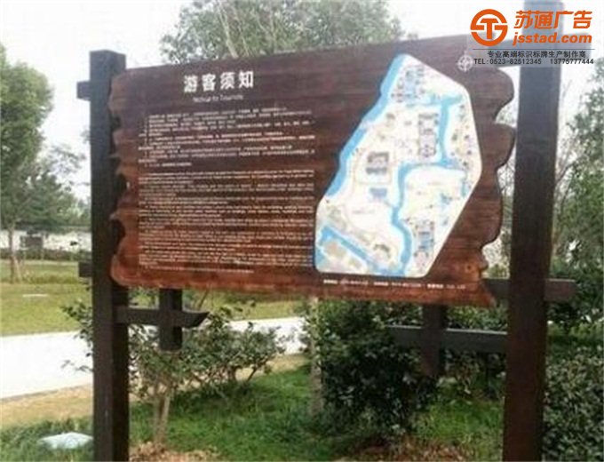 旅游景區標識牌定制加工