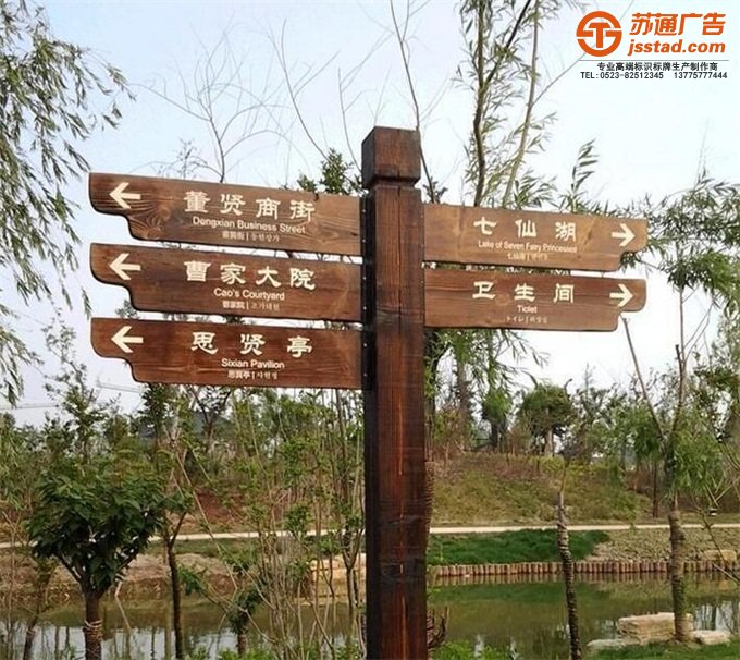 旅游景區標識牌加工廠