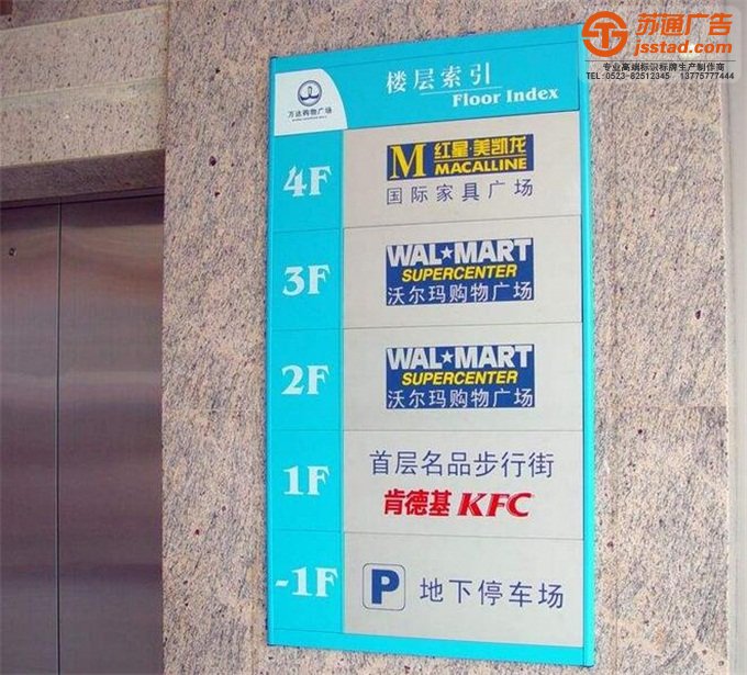 樓層索引牌生產廠家