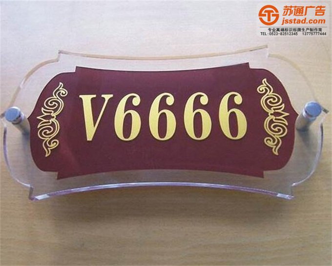 鈦金不銹鋼門牌生產廠家