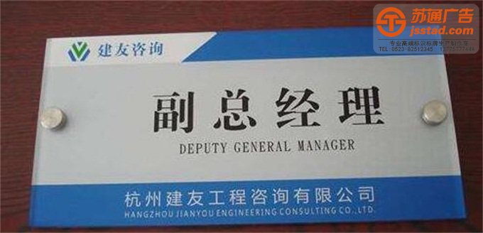 鈦金不銹鋼門牌設計公司