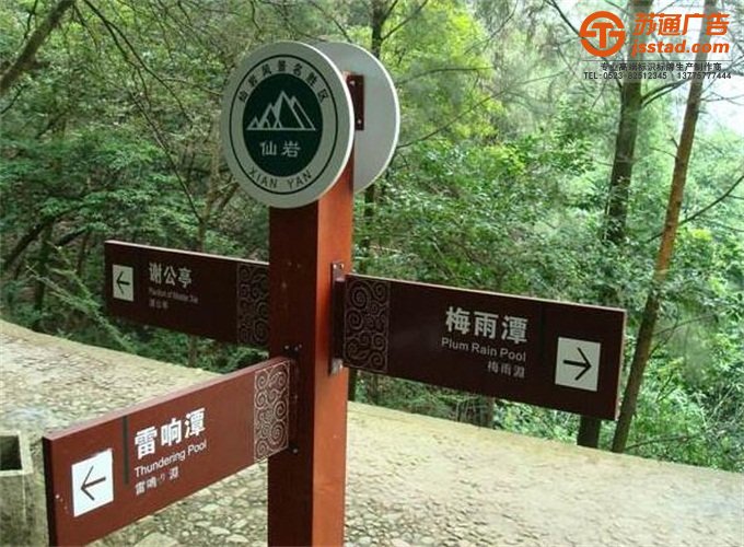 旅游景區(qū)標(biāo)識標(biāo)牌制作公司