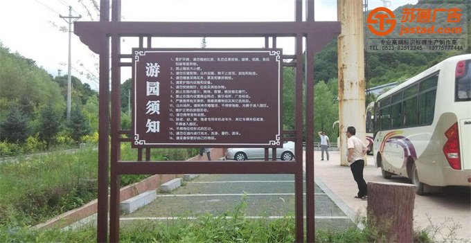 旅游景區(qū)標(biāo)識標(biāo)牌定制加工
