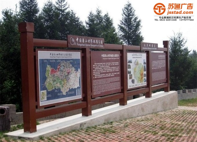 旅游景區(qū)標(biāo)識牌設(shè)計(jì)制作公司