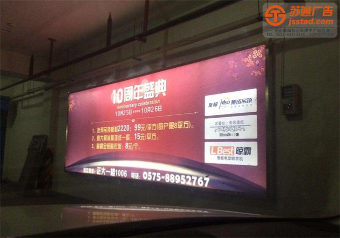  燈箱-廣告燈箱-泰州燈箱制作公司