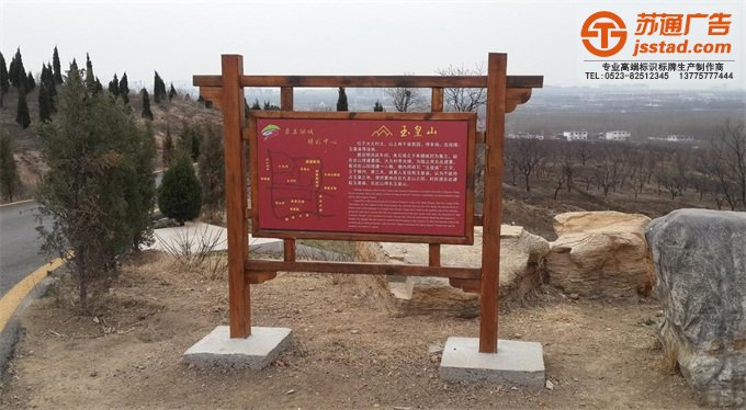 旅游景區標識標牌制作公司 標識標牌報價