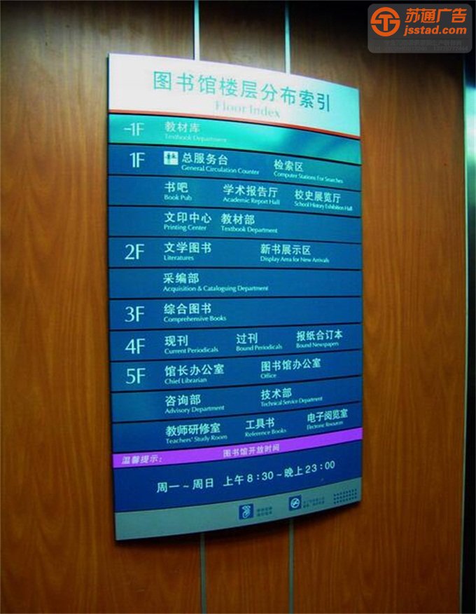 樓層索引牌生產廠家