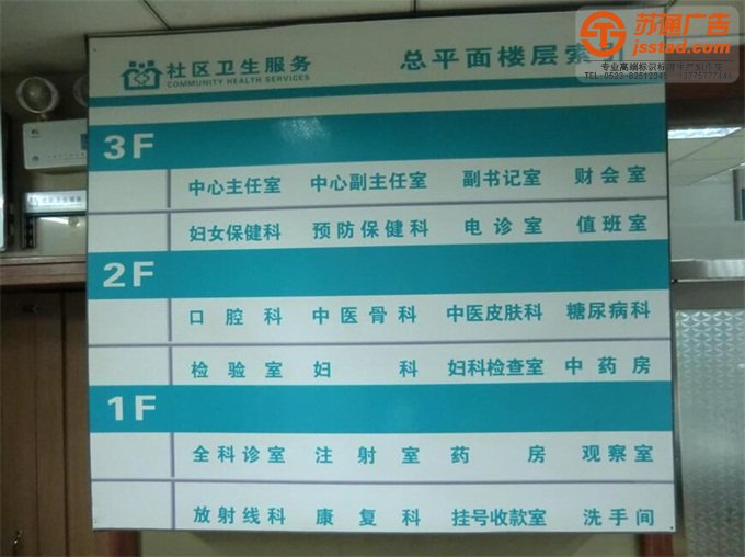 小區企業樓層索引牌制作公司