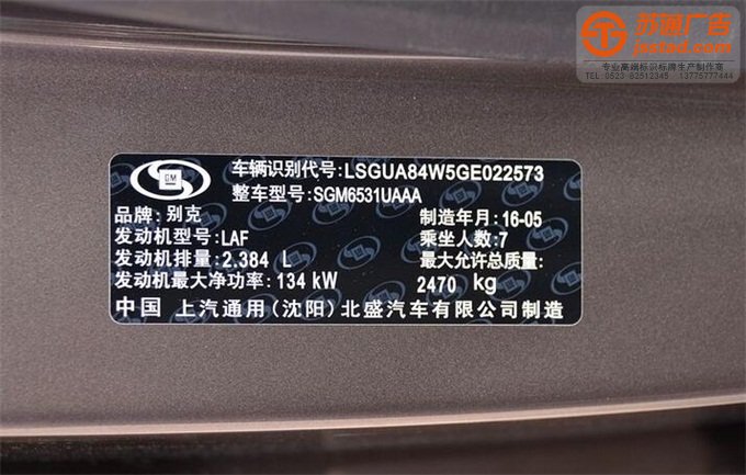 高港銘牌加工廠