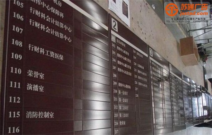 企業索引牌生產廠家