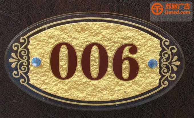 小區物業樓棟門牌制作安裝