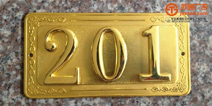 小區物業樓棟門牌加工廠