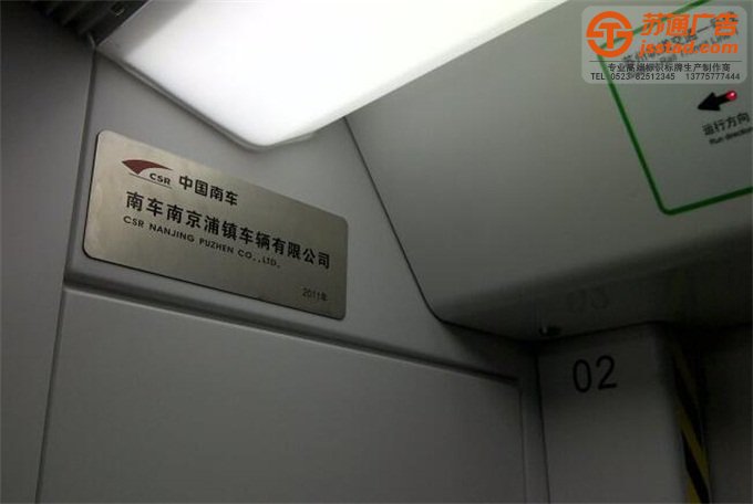 鹽城銘牌加工廠