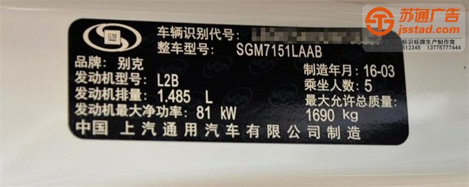 鹽城電鍍銘牌生產廠家