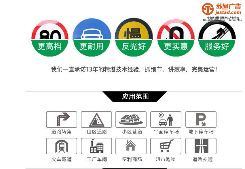 標識標牌制作,標識標牌報價,標識標牌安裝選擇蘇通廣告有限公司