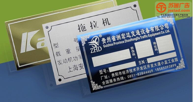 不銹鋼銘牌定做價格 不銹鋼銘牌定做價格