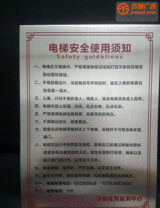 不銹鋼銘牌定做加工 不銹鋼銘牌定做加工