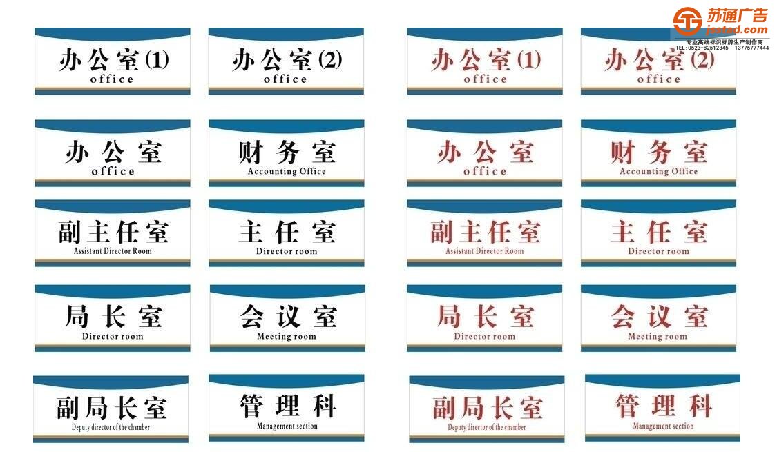 科室牌定制加工制作公司 科室牌定制加工制作公司