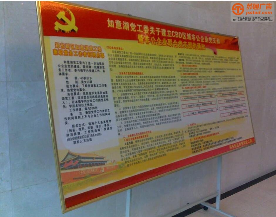 展板展牌制作設計公司