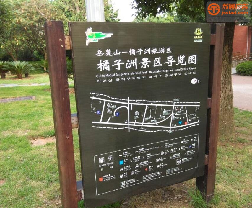 景區(qū)標(biāo)識標(biāo)牌專業(yè)的標(biāo)識標(biāo)牌制作公司選擇蘇通江蘇高端廣告標(biāo)牌品牌聯(lián)系公司,服務(wù)熱線:13775777444 常見景區(qū)標(biāo)識標(biāo)牌存在的問題_http://www.yabfk.com/