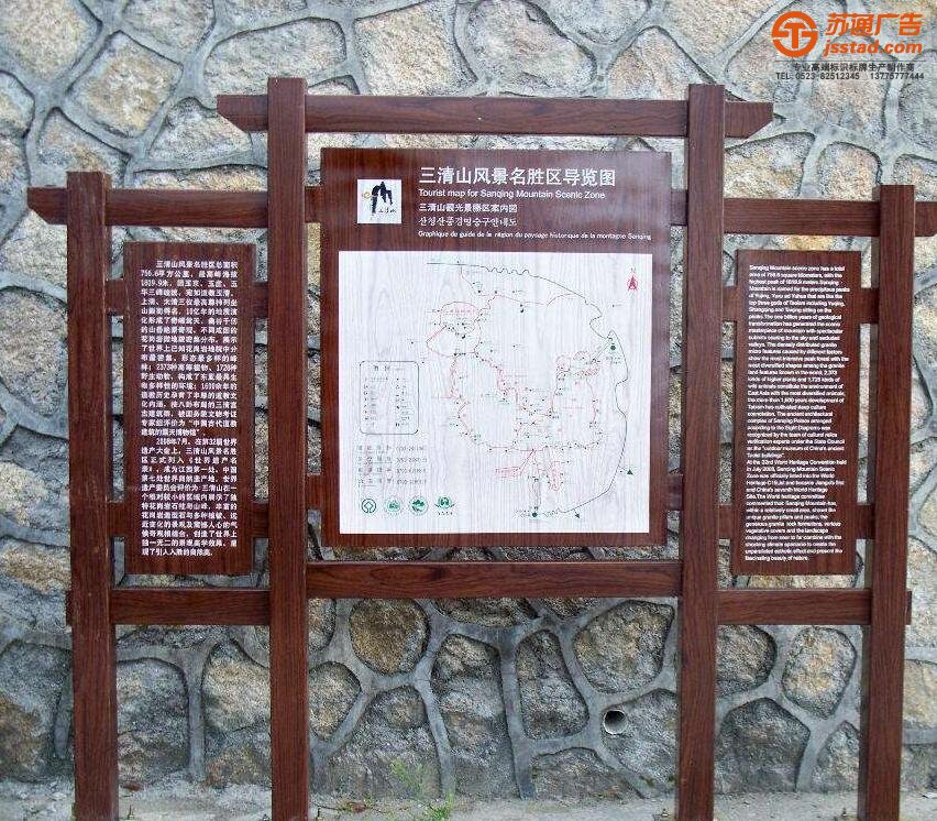 景區(qū)標(biāo)識牌,標(biāo)識標(biāo)牌制作廠家,標(biāo)牌標(biāo)識制作廠家,景區(qū)標(biāo)識標(biāo)牌制作廠家選擇蘇通廣告電話:0523-82512345 常見景區(qū)標(biāo)識標(biāo)牌存在的問題_http://www.yabfk.com/