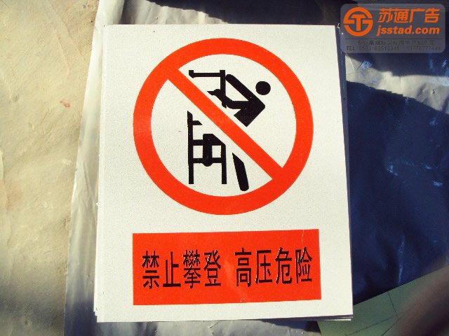 泰州標(biāo)牌制作，姜堰標(biāo)牌制作廠家，江蘇標(biāo)牌制作規(guī)格，興化標(biāo)牌制作