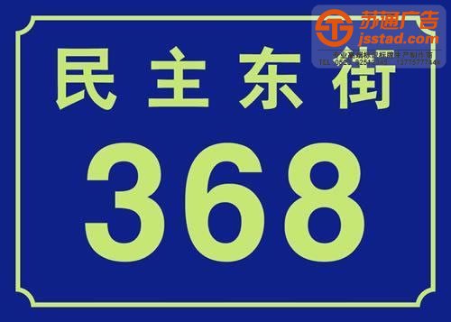 泰州標牌制作，姜堰標牌制作廠家，江蘇標牌制作規(guī)格，興化標牌制作