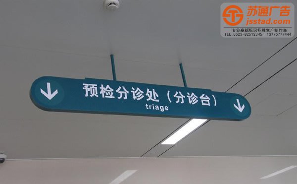 泰州標識標牌制作,姜堰標識標牌安裝,興化標識標牌生產廠家,江蘇標識標牌供應商