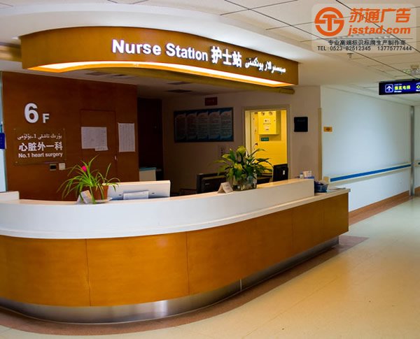 顏色的搭配對醫院標識標牌系統的重要性