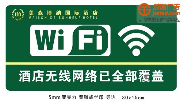 選擇指示牌所具備的功能與特性是什么?