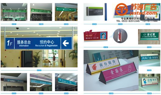 泰州標識牌設計價格，姜堰標識牌設計制作，興化標識牌設計廠家，江蘇標識牌設計價格