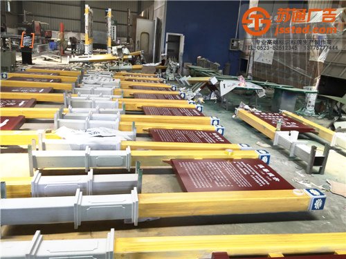 泰州標識牌設計價格，姜堰標識牌設計制作，興化標識牌設計廠家，江蘇標識牌設計價格