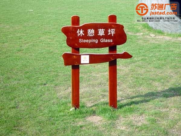 標識標牌制作的材料的選擇確定了產(chǎn)品質(zhì)量