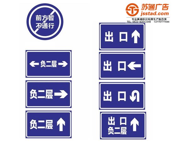 泰州標識標牌制作,姜堰標識標牌設計,興化標識標牌尺寸,江蘇標識標牌報價