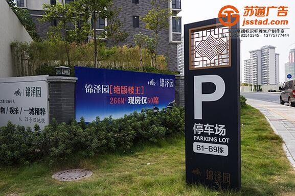 泰州標識標牌制作，姜堰標識標牌設計，興化標識標牌尺寸，江蘇標識標牌報價