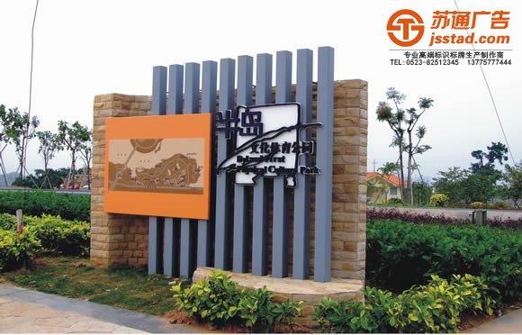 泰州標識標牌制作，姜堰標識標牌設計，興化標識標牌尺寸，江蘇標識標牌報價