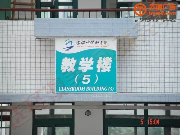 泰州標識標牌制作，標識標牌廠家，標識標牌加工定做