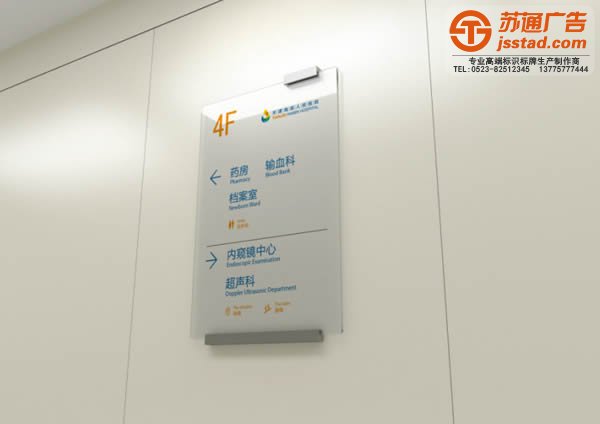 醫(yī)院標(biāo)識(shí)標(biāo)牌的制作系統(tǒng)所具有的標(biāo)準(zhǔn)清單是什么?