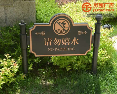 泰州標識標牌制作，姜堰標識標牌安裝，興化標識標牌生產廠家，江蘇標識標牌供應商