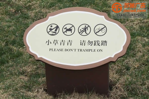 標(biāo)識(shí)標(biāo)牌的出現(xiàn)我們?cè)撊绾握_識(shí)標(biāo)