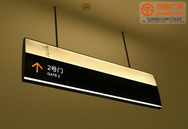 泰州標識標牌制作，標識標牌制作設計，標識標牌廠家