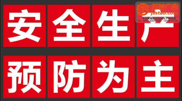 安全標識牌的使用對排放位置的設定很重要